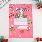 Письма Деду Морозу, А4 «Новогодняя зайка» - Фото 2