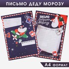 Новый год. Письмо Деду Морозу Морозуобычные «Новогодняя почта» - фото 4032161