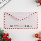 Новый год. Письмо Деду Морозув конверте «С Новым годом» - Фото 4