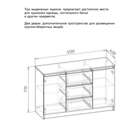 Комод для хранения «Мадера», 1204×404×770 мм, цвет графит