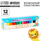 Воздушный пластилин, 12 цветов - Фото 1