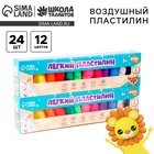 Воздушный пластилин, 24 шт. - Фото 1