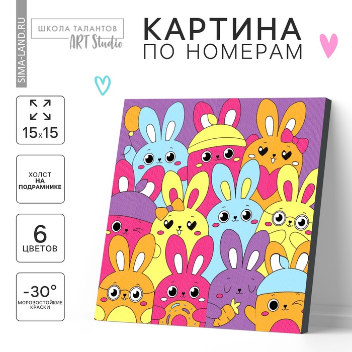 

Картина по номерам для детей на подставке «Милые зайчата», 15 х 15 см