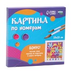 Картина по номерам для детей на подставке «Милые зайчата», 15 х 15 см 7943391 - фото 16962482