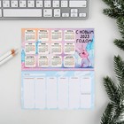 Планинг мини-календарь на обложке, 50л "Чудесного года!" - Фото 3