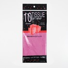 Бумага упаковочная тишью, лиловый, 50 см х 66 см, набор 20 шт. - фото 30536405