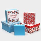Набор подарочных коробок 5 в 1 «С Новым счастьем», 14 × 14 × 8 - 22 × 22 × 12 см - фото 6660845