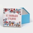 Набор подарочных коробок 5 в 1 «С Новым счастьем», 14 × 14 × 8 - 22 × 22 × 12 см - фото 6660854