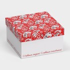 Набор подарочных коробок 5 в 1 «С Новым счастьем», 14 × 14 × 8 - 22 × 22 × 12 см - фото 6660855