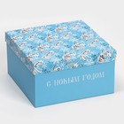 Набор подарочных коробок 5 в 1 «С Новым счастьем», 14 × 14 × 8 - 22 × 22 × 12 см - фото 6660849