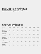 Платье - рубашка школьное для девочки чёрное MINAKU, рост 128 см - Фото 2
