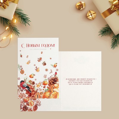 Открытка «Новогодний праздник» снегирь, 12×18 см