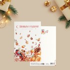 Открытка «Новогодний праздник» снегирь, 12×18 см  (артикул 7908865)  большой выбор товаров оптом и в розницу по низким ценам с доставкой