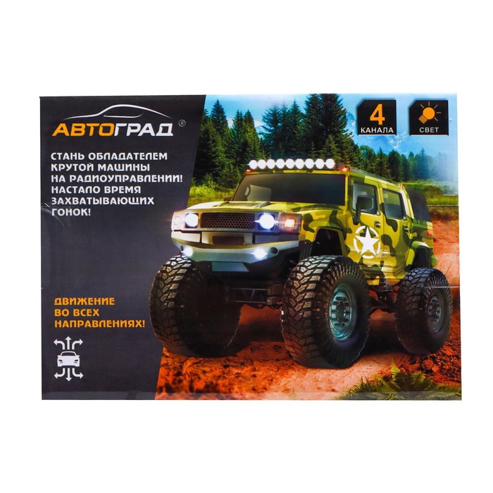 Джип радиоуправляемый «Армия», работает от батареек, цвет песочный 55723