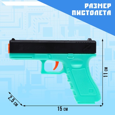 Пистолет «Стандарт», стреляет мягкими пулями