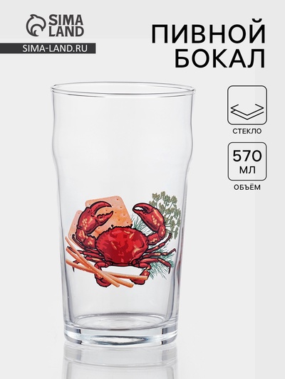 Пивной бокал «Деликатес», 570 мл, стекло, рисунок МИКС