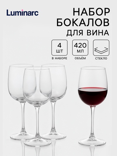 Бокалы для вина Luminarc Allegresse, 420 мл, стекло, набор 4 шт., стекло, прозрачные