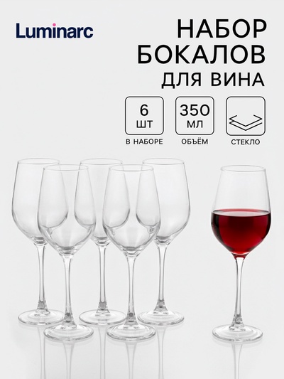Бокалы для вина Luminarc Celeste, 350 мл, стекло, набор 6 шт., стекло, прозрачные