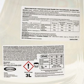

Гель для стирки Clean Net, Savone de marseille, 3 л