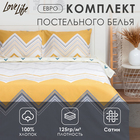 Постельное бельё LoveLife Евро «Графический этюд» 200х217 см, 225х240 см, 50х70см-2шт,100%хлопок,сатин125г/м² 9082460 - фото 11946853