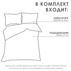 Постельное бельё 1.5-спальное LoveLife Happy day, поплин - фото 48952042