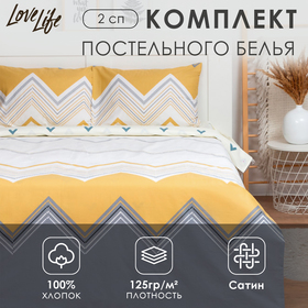 Постельное бельё LoveLife 2сп «Графический этюд» 175х215 см, 200х225 см, 50х70 см-2шт,100%хлопок,сатин,125г/м