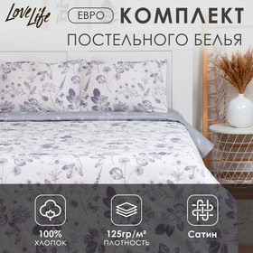 Постельное бельё LoveLife Евро «Очарование осени» 200х217 см, 225х240 см, 50х70см-2шт,100%хлопок,сатин125г/м²