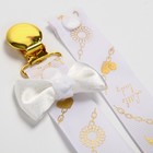 УЦЕНКА Держатель для пустышки с лентой Little lady 9209335