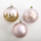 УЦЕНКА Новогодние шары ёлочные «Санта видел твой Инстаграм», на Новый год, пластик, d=8, 6 шт., цвет розовый 9209348