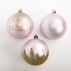 УЦЕНКА Новогодние шары ёлочные «Санта видел твой Инстаграм», на Новый год, пластик, d=8, 6 шт., цвет розовый 9209348