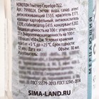 УЦЕНКА Глиттер водораствоирмый серебро - Фото 3