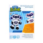 УЦЕНКА Робот-игрушка музыкальный «Ботик», танцует, звук, свет - Фото 4