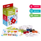 УЦЕНКА Развивающий набор «Умные замочки» - Фото 1
