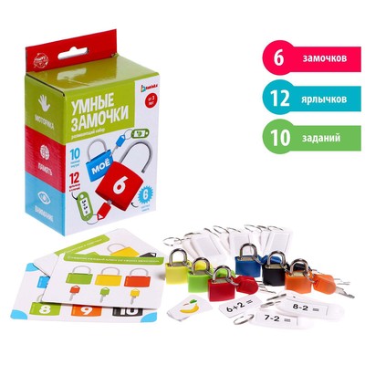 УЦЕНКА Развивающий набор «Умные замочки»