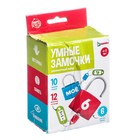 УЦЕНКА Развивающий набор «Умные замочки» - Фото 8