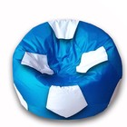 Кресло-мешок Мяч, размер 90 см, ткань оксфорд, цвет голубой, белый - фото 291427657