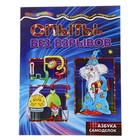 Книжка "Мастерилка. Опыты без взрывов" - Фото 1
