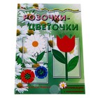 Книжка "Мастерилка. Розочки-цветочки" аппликация с наклейками для детей от 4 лет - Фото 1