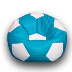 Кресло-мешок «Мяч», размер 100 см, см, искусственная кожа, цвет голубой, белый - фото 292415784