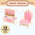 Мебель для кукол «Уют-6: телевизор и кресло» - Фото 1
