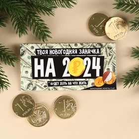 Набор шоколадных монет «Новогодняя заначка», 5 шт. x 6 г. 7793890