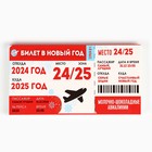 Шоколад новогодний молочный «Новый год 2026», 70 г - Фото 3