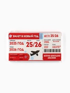 Шоколад новогодний молочный «Новый год 2026», 70 г - Фото 6