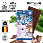 Шоколад новогодний молочный «С новым годом», 70 г. - Фото 1