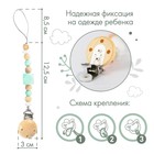Держатель для соски - пустышки «Baby of nature», силиконовый, цвет бежевый/мятный - Фото 3