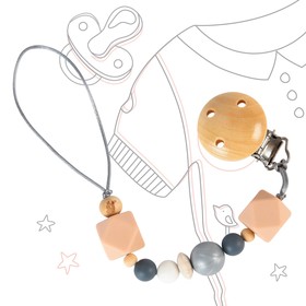 Держатель для соски - пустышки «Baby of nature», силиконовый, цвет бежевый/серый
