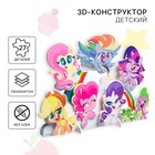 3D конструктор из пенокартона «Дружба - это чудо», 1 лист, My Little Pony - фото 3878405