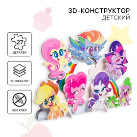 3D конструктор из пенокартона «Дружба - это чудо», 1 лист, My Little Pony 7472684