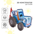 3D конструктор из пенокартона, Синий трактор, 2 листа - Фото 4