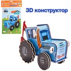 3D конструктор из пенокартона, Синий трактор, 2 листа - фото 9886097